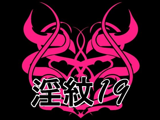 淫紋素材19(水の木) [d_770501]