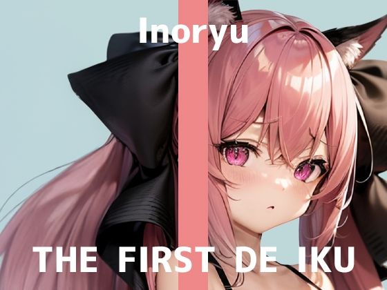 【初体験オナニー実演】THE FIRST DE IKU【いのりゅ】(いんぱろぼいす) [d_770551]