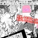 大学生になった私は、良く知りもしない親戚の男の人と一緒に暮らすことになり、一晩で大人の女になった。(しばどっぐハウス) [d_770556]