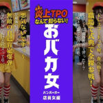 炎上女子全裸図鑑 vol4(アダルトコンテンツ3D作成工房) [d_770589]