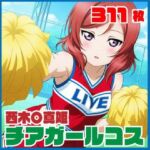 西木〇真姫 チアガールコス 311枚(SilkyMoment) [d_770655]