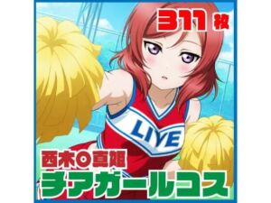 西木〇真姫 チアガールコス 311枚(SilkyMoment) [d_770655]