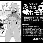 ふたなりホモSEXVol.6【憧れのヒロイン フレアとふたなりホモ穴セックス】(夜ノヲカズ食堂) [d_770732]