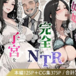 妊娠した妻の完全NTR 〜夫の給料と私の子宮を常務に捧げたその後〜(極彩色) [d_770799]