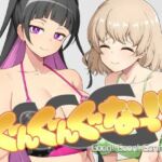 【Android版】GGG ぐんぐんぐーなー！ ！(illujam) [d_770812]