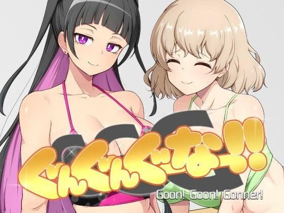【Android版】GGG ぐんぐんぐーなー！ ！(illujam) [d_770812]