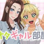 オタギャル部屋(アトリエGONS) [d_770813]