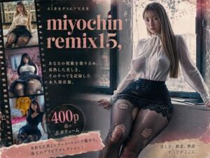 miyochin remix15，(miyochinAI) [d_770849]