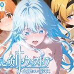 【ウィストリア】全裸にして致す。-杖と剣●ウィストリア編-【500枚】(少女図鑑) [d_770895]