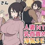 10日後に寝取られる巨乳ママさん（はーと）(しつー堂) [d_771110]