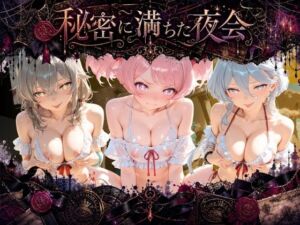 秘密に満ちた夜会 〜ドレス姿の彼女が豪華4Pに輪され堕ちる〜 機〇戦士ガンダム 水星の魔女(うるんだ朝) [d_771175]