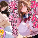 男の子はみ〜んな愛してあげる誰でも愛する聖来さん(shai) [d_771231]