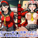 放課後撮影会 〜制服姿がエロ過ぎて我慢できずに中出し専用肉便器にしちゃったCG集〜天城〇子編(ととのん@虚構アトリエ) [d_771262]
