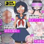 少女加工集(もののべ) [d_771277]