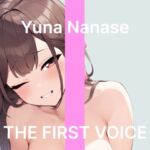 【初体験オナニー実演】THE FIRST VOICE【七瀬ゆな】〜はじめての媚薬オナニーで敏感アナルとおまんこをいじめ抜く！〜(こえぱろ) [d_771347]