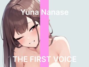 【初体験オナニー実演】THE FIRST VOICE【七瀬ゆな】〜はじめての媚薬オナニーで敏感アナルとおまんこをいじめ抜く！〜(こえぱろ) [d_771347]