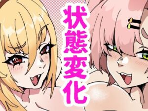 蛇兎屋・ザ・ヒーロー(肉喰くらり) [d_771352]