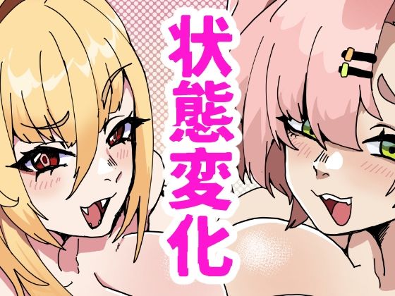 蛇兎屋・ザ・ヒーロー(肉喰くらり) [d_771352]