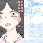 超絶美女にセクハラマッサージ(女子高生) [d_771356]