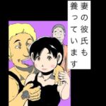 妻の彼氏も養っています(N-zumi-ha) [d_771363]