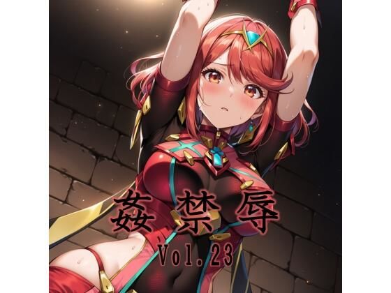 監禁辱 vol.23(マッチョメソ) [d_771568]