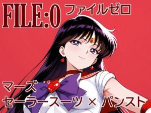 ファイルゼロ  マーズ  セーラースーツ×パンスト(カゲハジ) [d_771600]