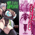 METAL DESIRE(黒色彗星帝国) [d_771624]