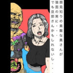 顔見知りの素敵な奥さんが強面の男に  でもだんなさんかもしれないし(N-zumi-ha) [d_771639]