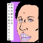 近所の奥さんがセックスを見せつけてくる(N-zumi-ha) [d_771771]