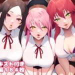 キモメン友人に寝取られるラブコメ主人公のヒロインたち(ルビー) [d_771852]