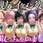 親友のイケメン彼氏を寝取っちゃいました  Vol.1(魔法のブラ) [d_771882]