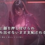 トイレの個室で壁に顔面を押し付けられながら犯●れる(夜の息抜き) [d_771907]