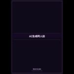 エルフの里(NextraLabs) [d_771924]