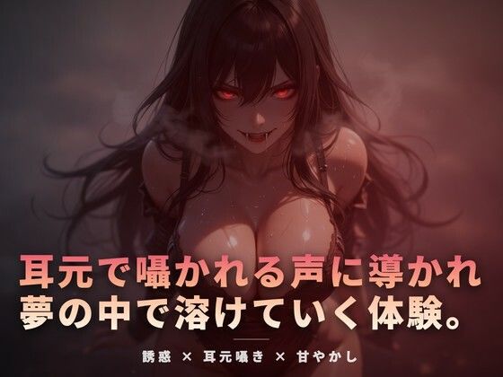 無重力空間で囁かれ続ける快楽の耳掻き(ワンコインボイス) [d_771938]