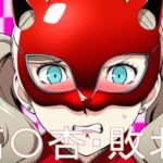 高〇杏・敗北(淫魔の館) [d_771949]