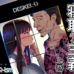 寝取ラレ主義-NTRism-上巻(イラスト工房描くたす) [d_772188]