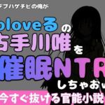 中年デブハゲチビの俺が『toloveる』の古手川唯を睡眠NTRしちゃおww(アポロン) [d_772334]