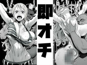 強々 即オチ(Hentao) [d_772417]