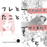 セフレとしたこと(絶倫☆黒うさぎ) [d_772552]