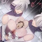 高身長アンドロイドナースに搾られる(ほ乳びん) [d_772588]