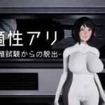 適正アリ-繁殖試験からの脱出-(パイコーン) [d_772610]