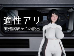 適正アリ-繁殖試験からの脱出-(パイコーン) [d_772610]