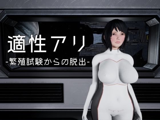 適正アリ-繁殖試験からの脱出-(パイコーン) [d_772610]