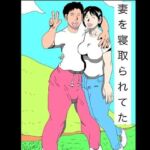 妻を寝取られてた(N-zumi-ha) [d_772690]