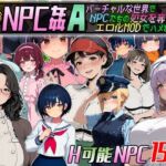 Let’s NPC姦A バーチャルな世界でNPCたちの処女を奪ってエロ化MODでハメまくる！(超弐次元要塞アイダホ) [d_772787]