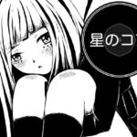 星のコア(AgeRatum) [d_772994]