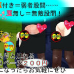 『お触り男と金責め婦警さん』夜道でお触りやっちゃった男が婦警さんに見つかり、女と舐めて振り切ろうとするもキ〇タマ蹴りで捕らえられる、金責め性差煽りのお話(うさロボ屋) [d_773049]