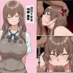 【口特化】本番プレイ以外禁止の援交JKを専用マゾオナホにしてみた(おにおん) [d_773075]