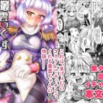 叢雲っくすフェティシズム3(Mebiusの環) [d_773172]