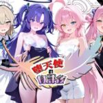 堕天使の放課後(NTR★寝取られ堂) [d_773225]